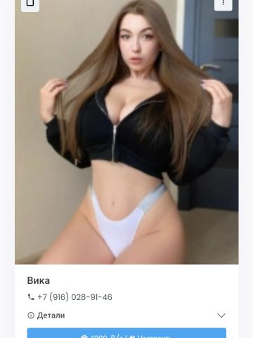 Проститутка Ирина
